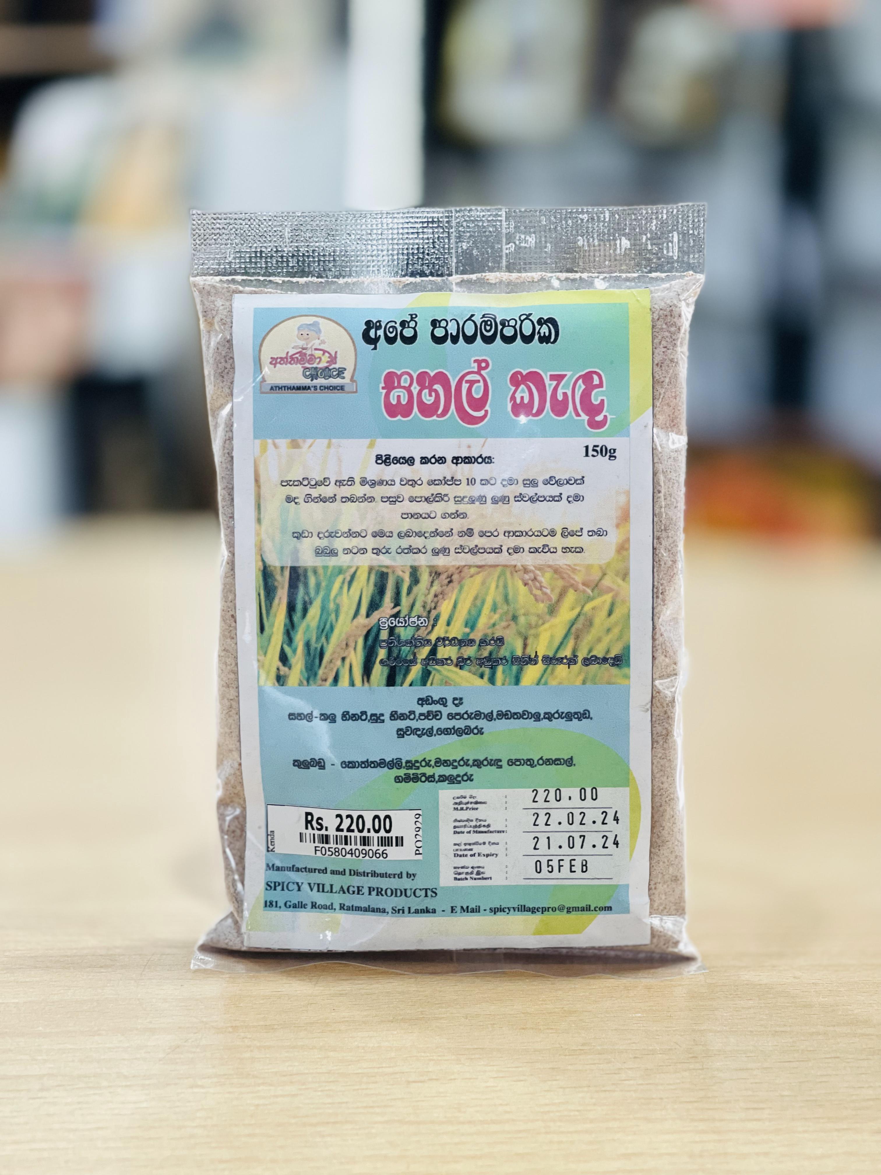Traditional Ceylon Rice Porridge