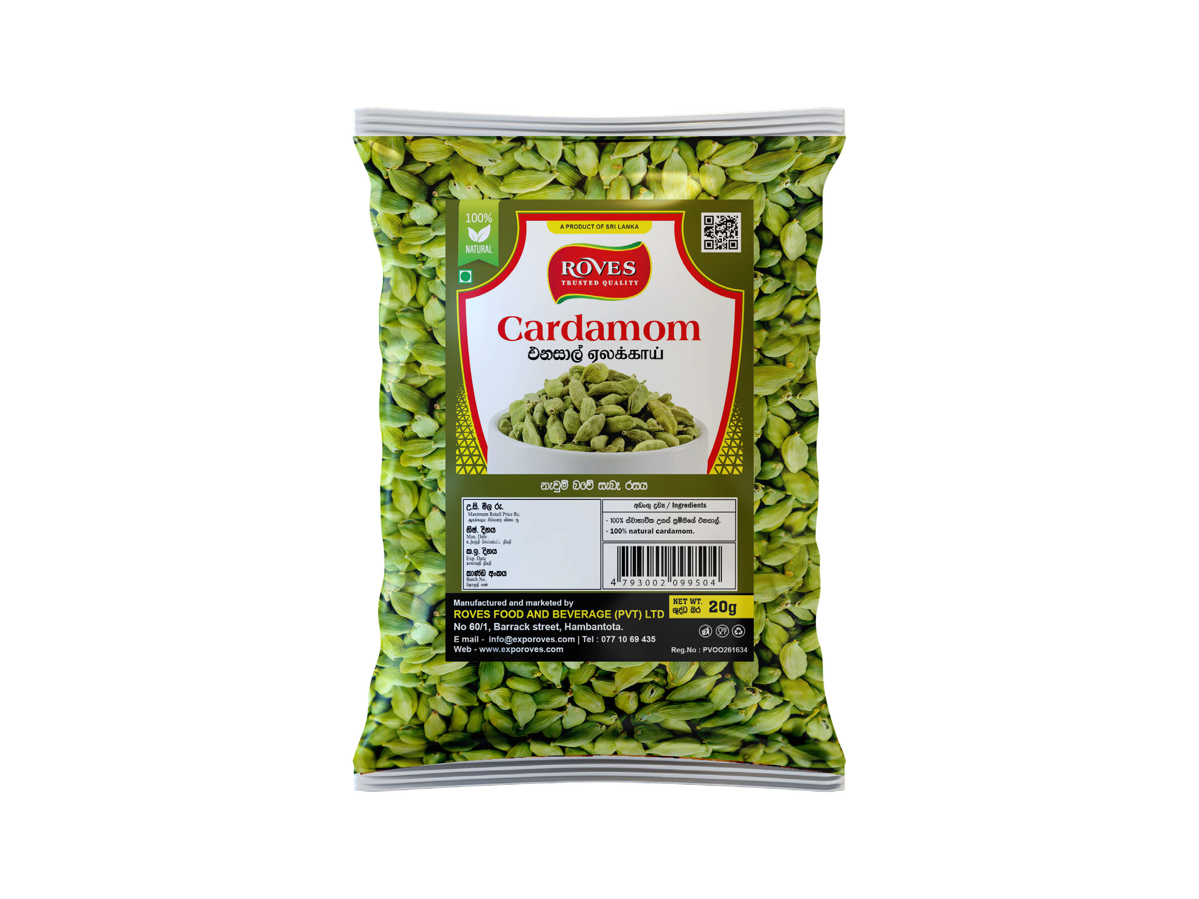 Cardamom Indian
