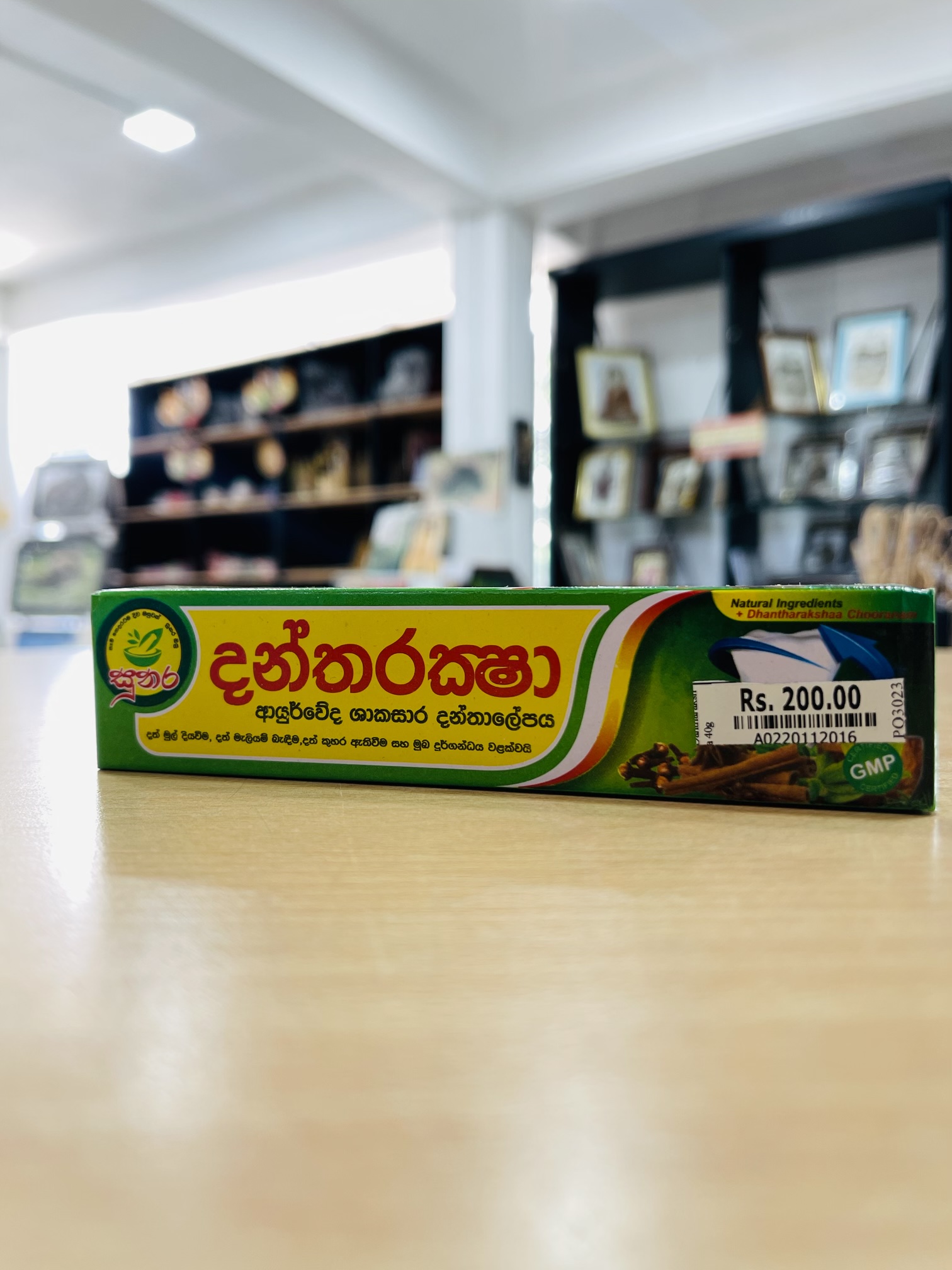 Dantharaksha Ayurvedic Herbal Toothpaste